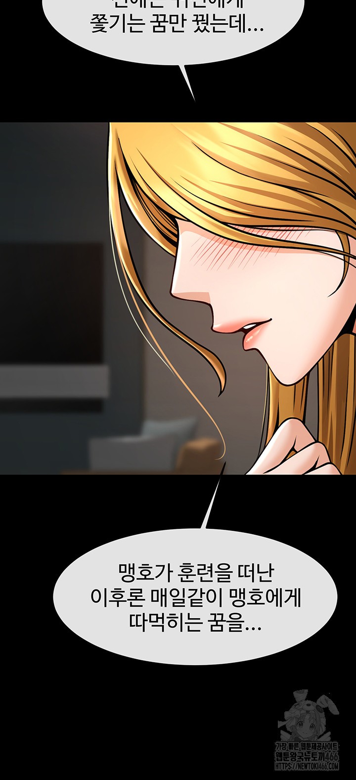 The Cheat Code Hitter Fucks Them All Raw - Chapter 58 [photo 17] - MangaPorn