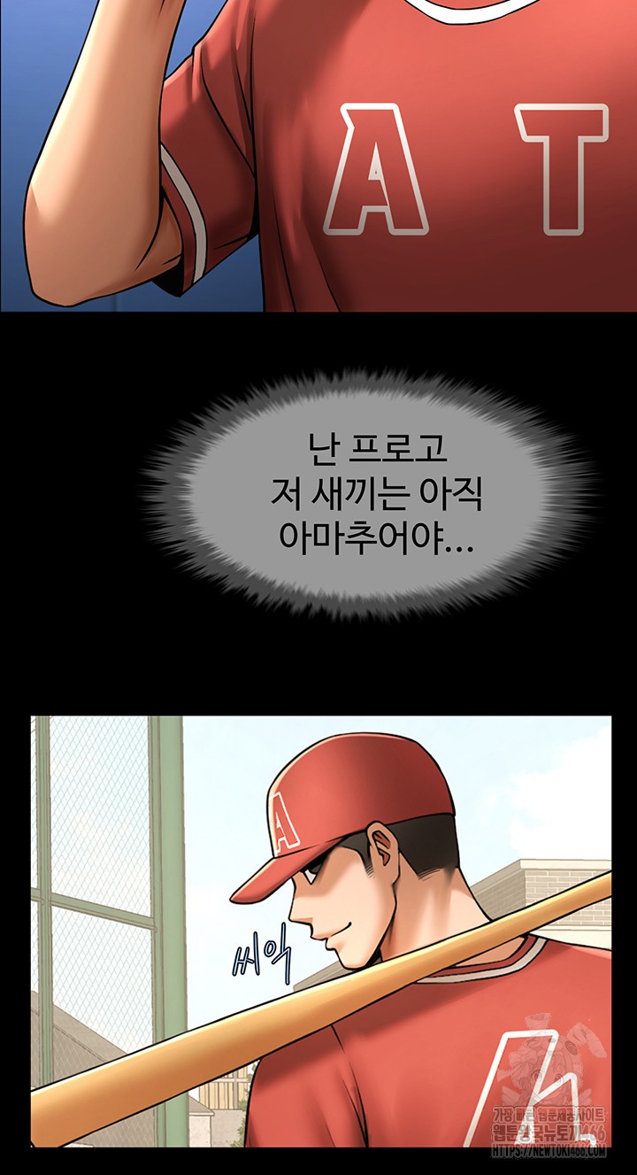 The Cheat Code Hitter Fucks Them All Raw - Chapter 58 [photo 23] - MangaPorn