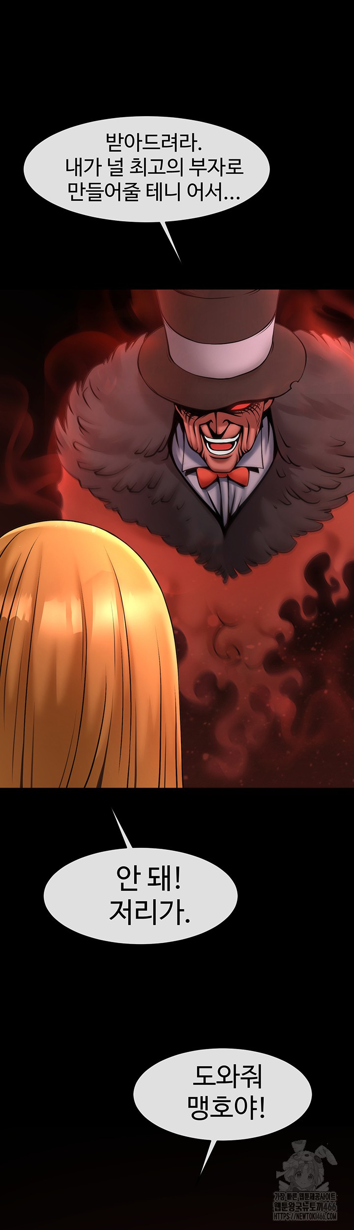 The Cheat Code Hitter Fucks Them All Raw - Chapter 58 [photo 3] - MangaPorn