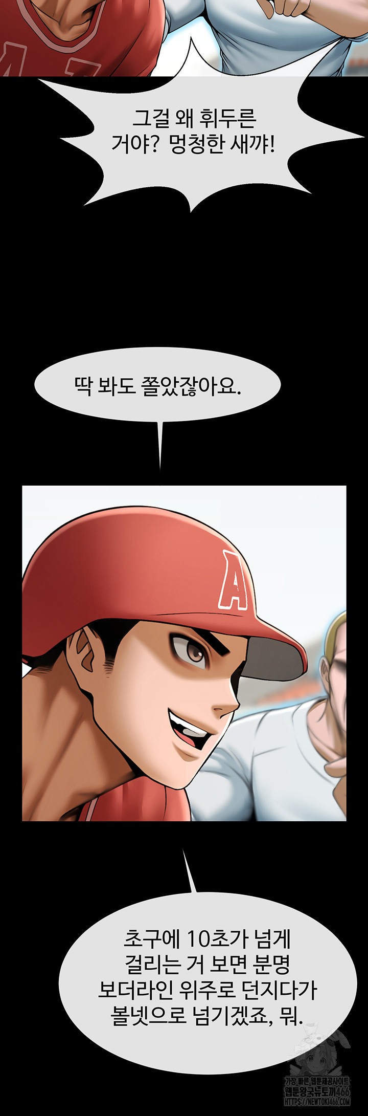 The Cheat Code Hitter Fucks Them All Raw - Chapter 58 [photo 30] - MangaPorn