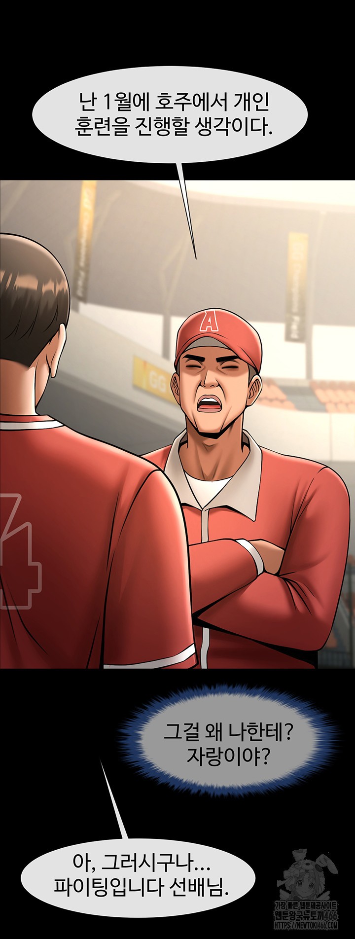 The Cheat Code Hitter Fucks Them All Raw - Chapter 58 [photo 46] - MangaPorn