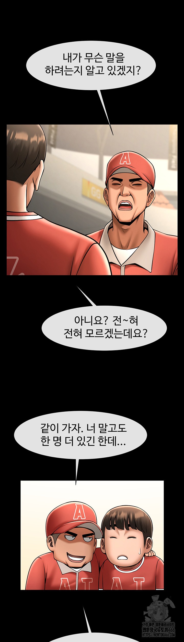 The Cheat Code Hitter Fucks Them All Raw - Chapter 58 [photo 47] - MangaPorn
