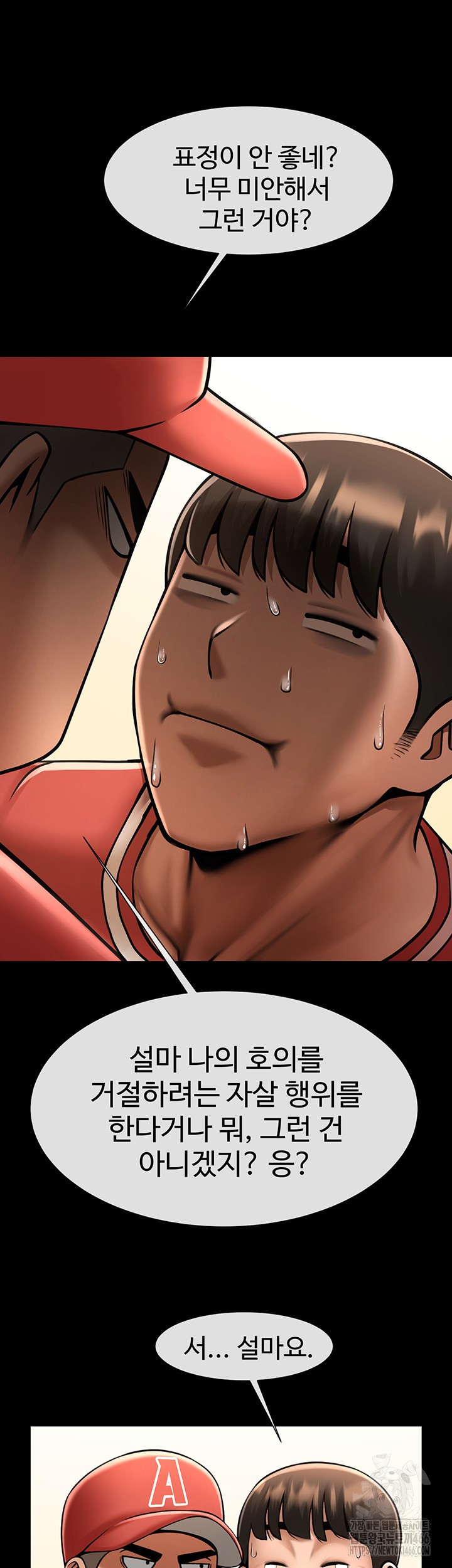 The Cheat Code Hitter Fucks Them All Raw - Chapter 58 [photo 49] - MangaPorn
