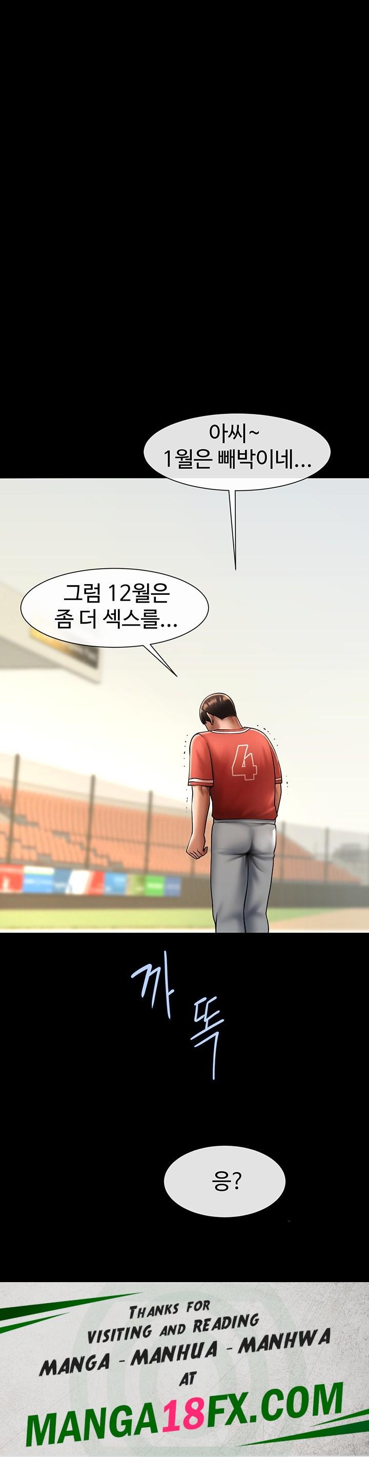 The Cheat Code Hitter Fucks Them All Raw - Chapter 58 [photo 51] - MangaPorn