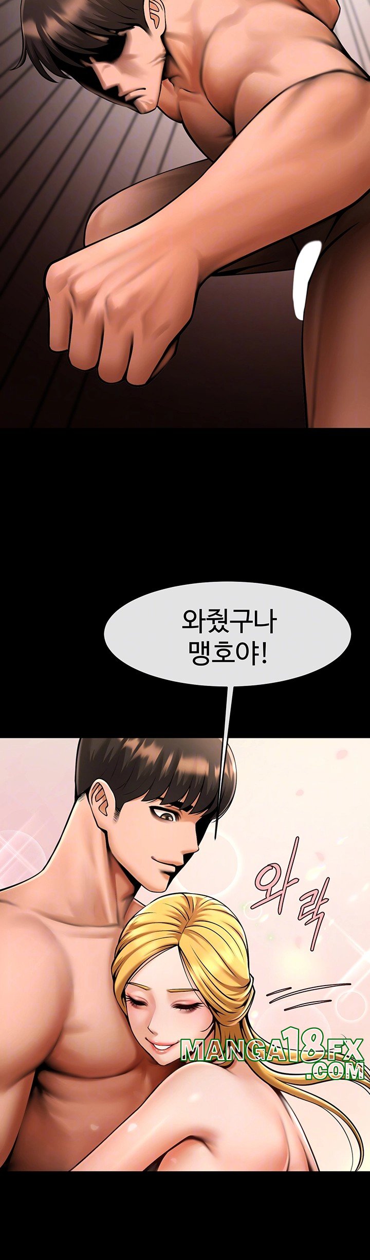 The Cheat Code Hitter Fucks Them All Raw - Chapter 58 [photo 6] - MangaPorn