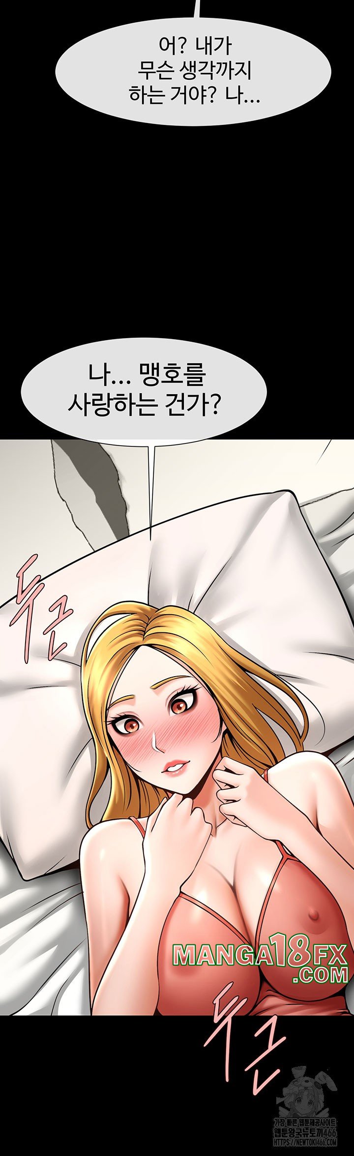 The Cheat Code Hitter Fucks Them All Raw - Chapter 59 [photo 20] - MangaPorn