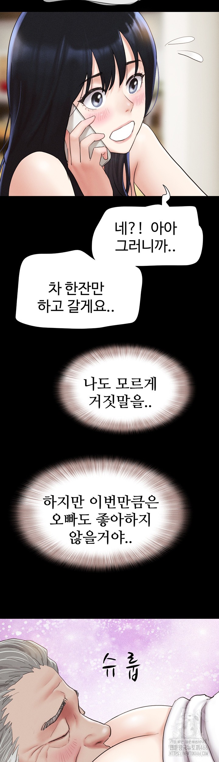 So-Eun Raw - Chapter 26 [photo 50] - MangaPorn