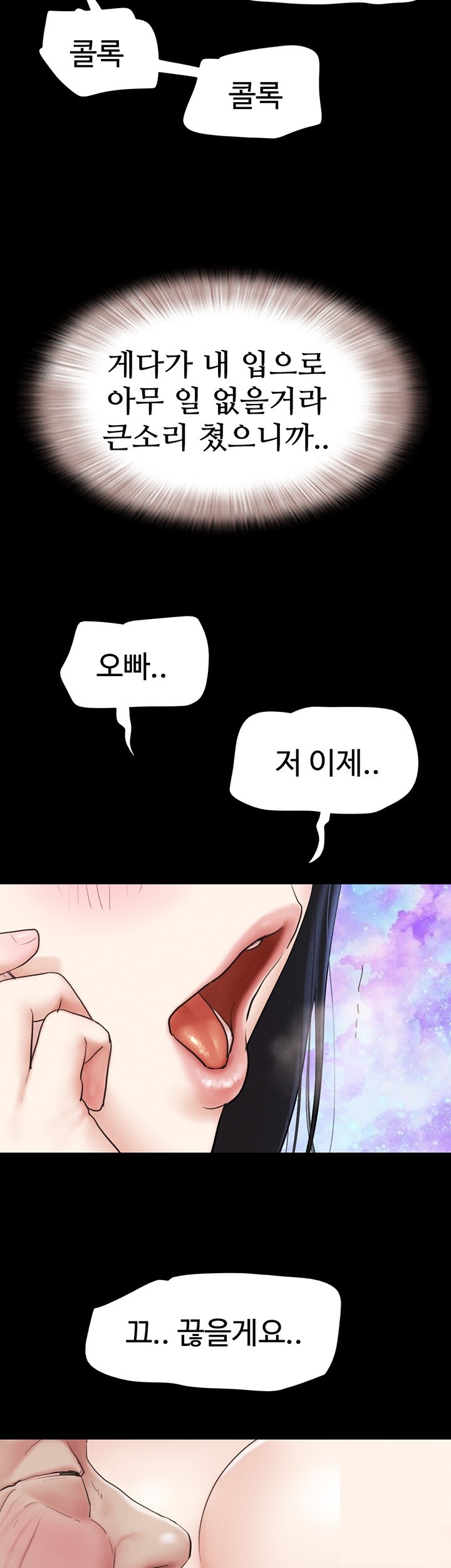 So-Eun Raw - Chapter 26 [photo 52] - MangaPorn