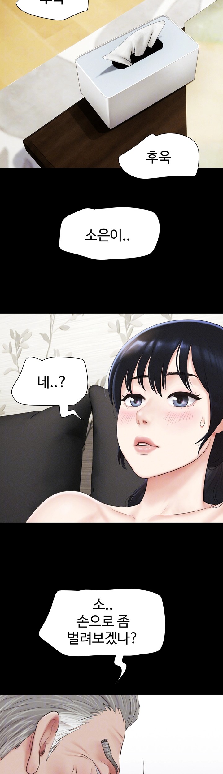 So-Eun Raw - Chapter 26 [photo 9] - MangaPorn