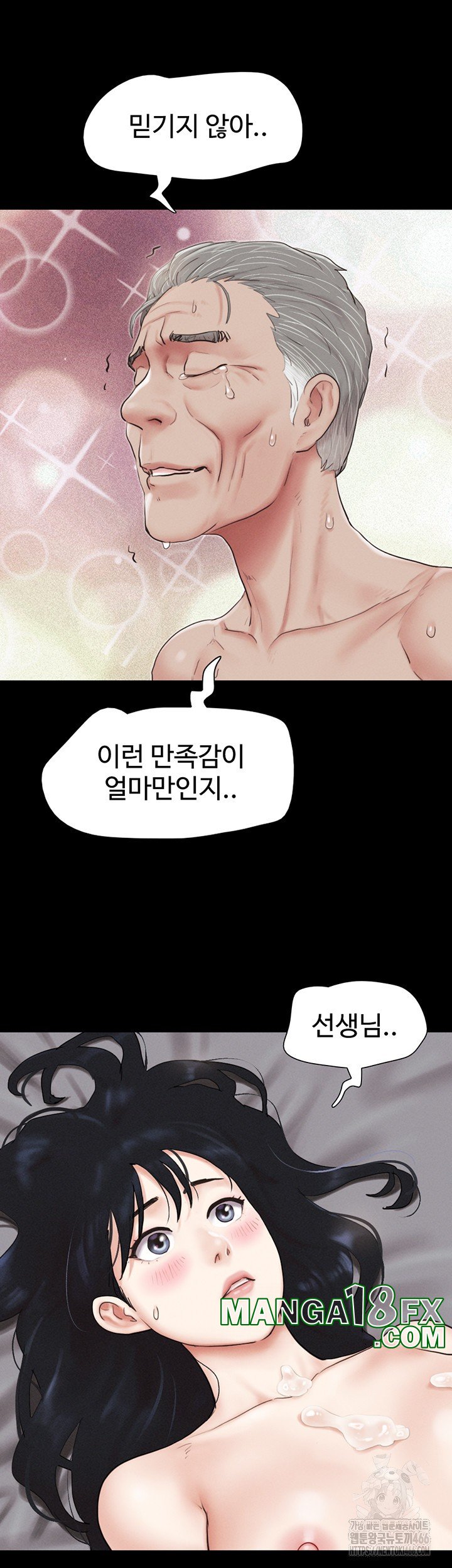So-Eun Raw - Chapter 27 [photo 41] - MangaPorn