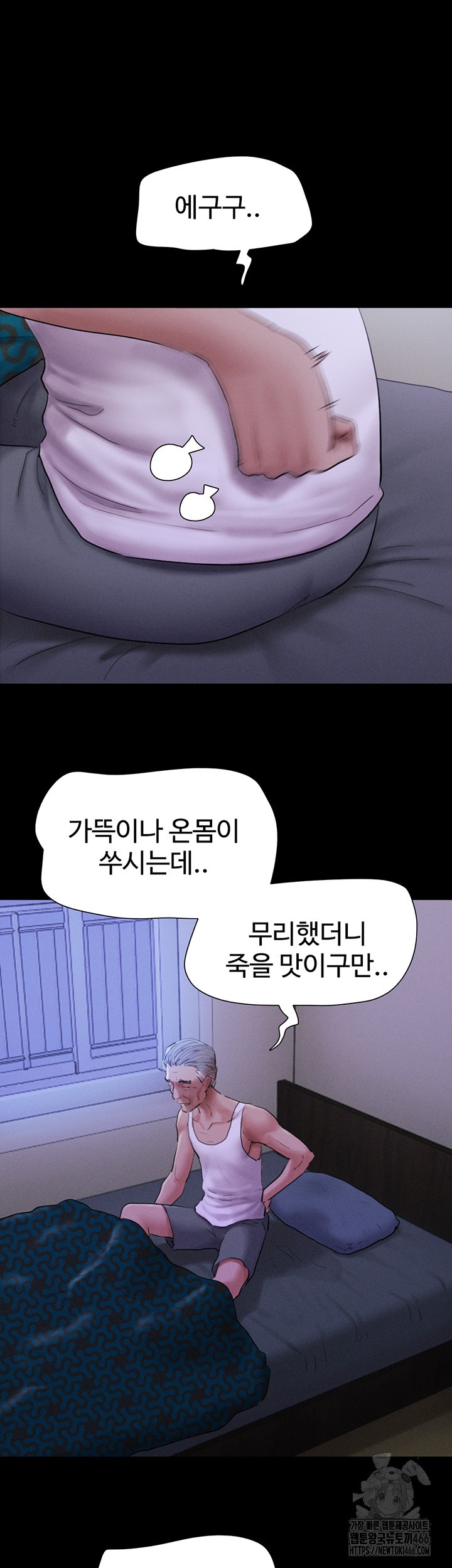 So-Eun Raw - Chapter 27 [photo 52] - MangaPorn