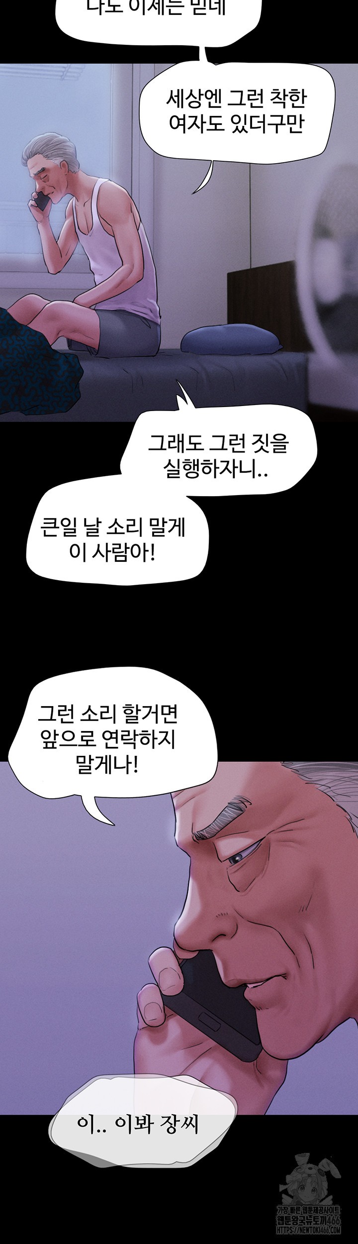 So-Eun Raw - Chapter 27 [photo 55] - MangaPorn