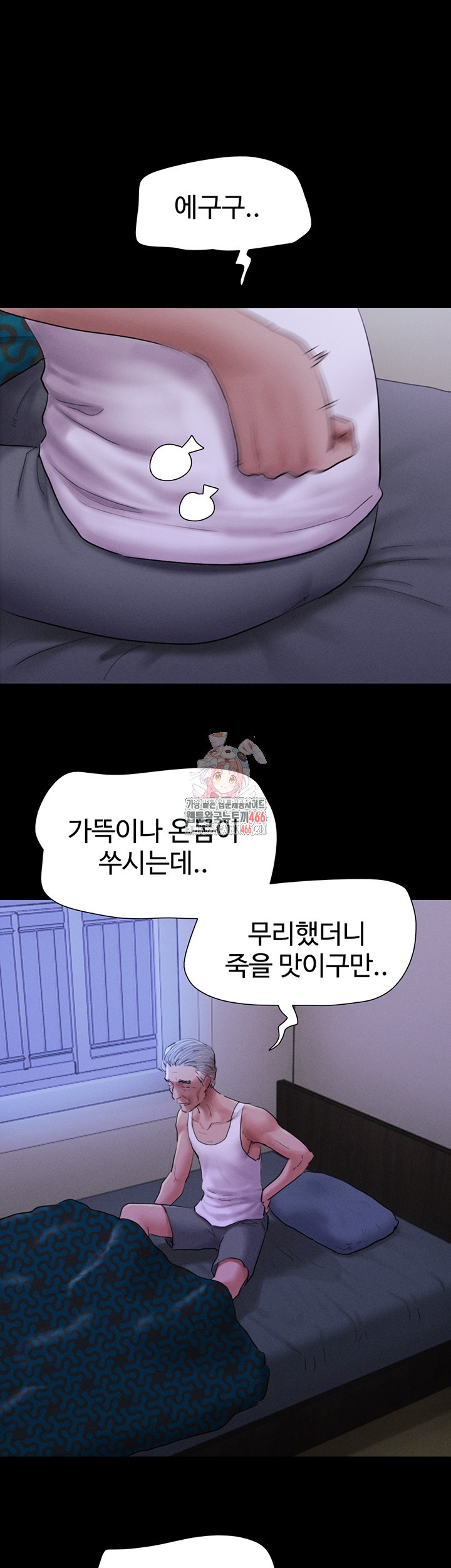 So-Eun Raw - Chapter 28 [photo 1] - MangaPorn