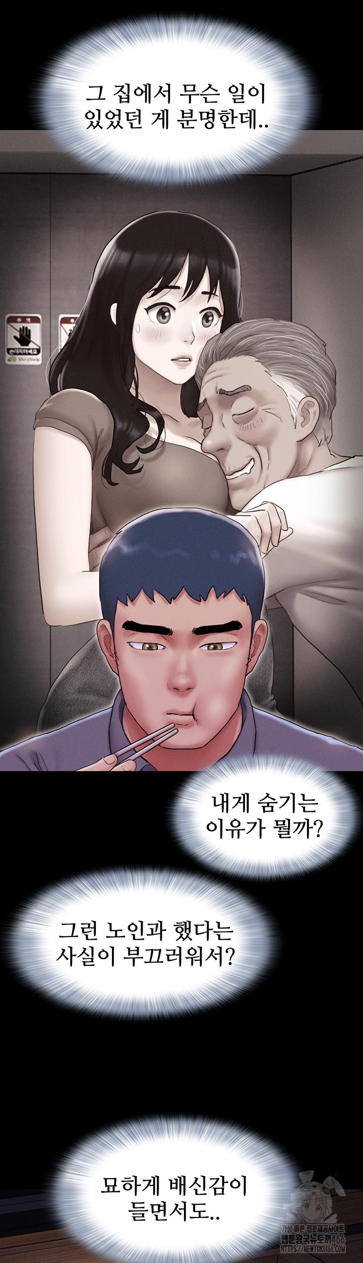 So-Eun Raw - Chapter 28 [photo 13] - MangaPorn