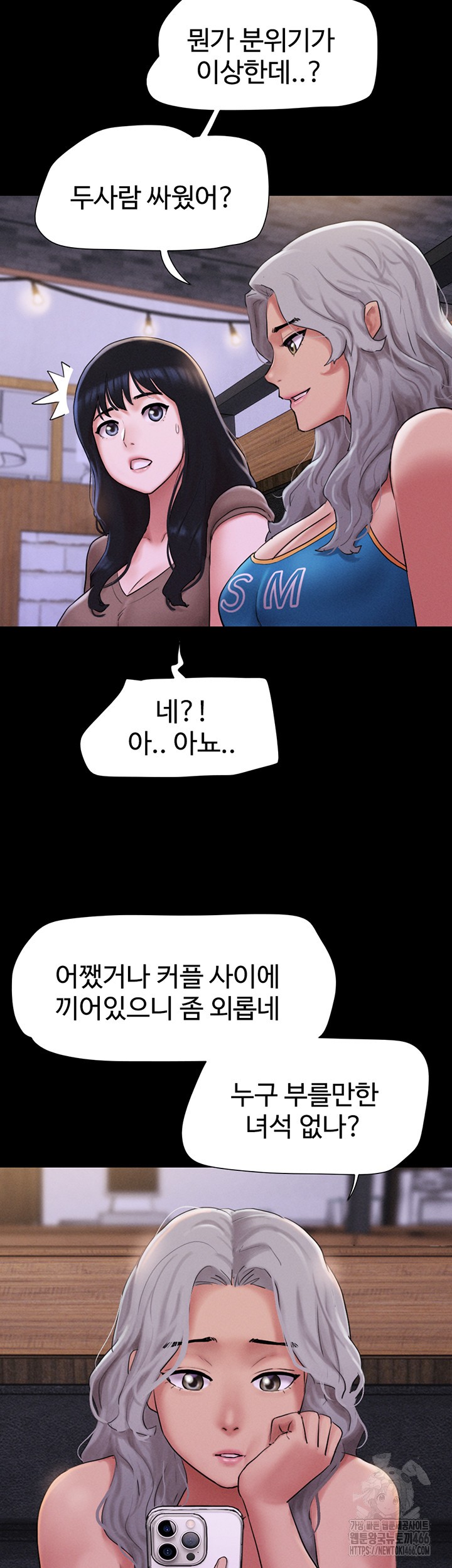 So-Eun Raw - Chapter 28 [photo 15] - MangaPorn