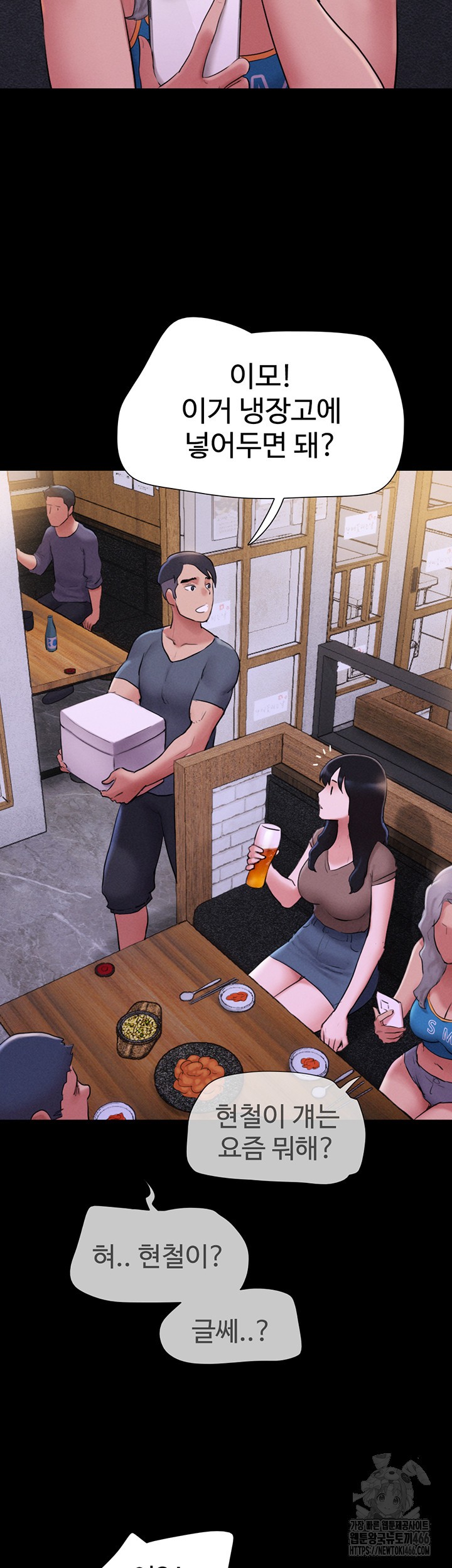 So-Eun Raw - Chapter 28 [photo 16] - MangaPorn