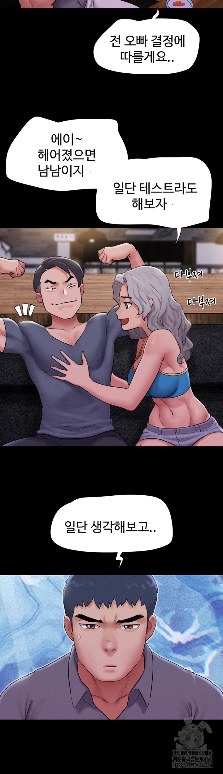 So-Eun Raw - Chapter 28 [photo 25] - MangaPorn