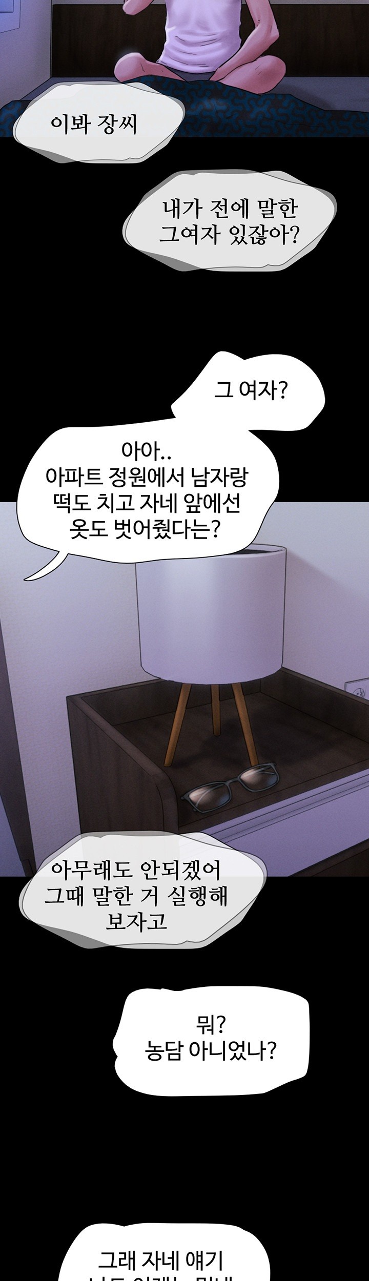 So-Eun Raw - Chapter 28 [photo 3] - MangaPorn