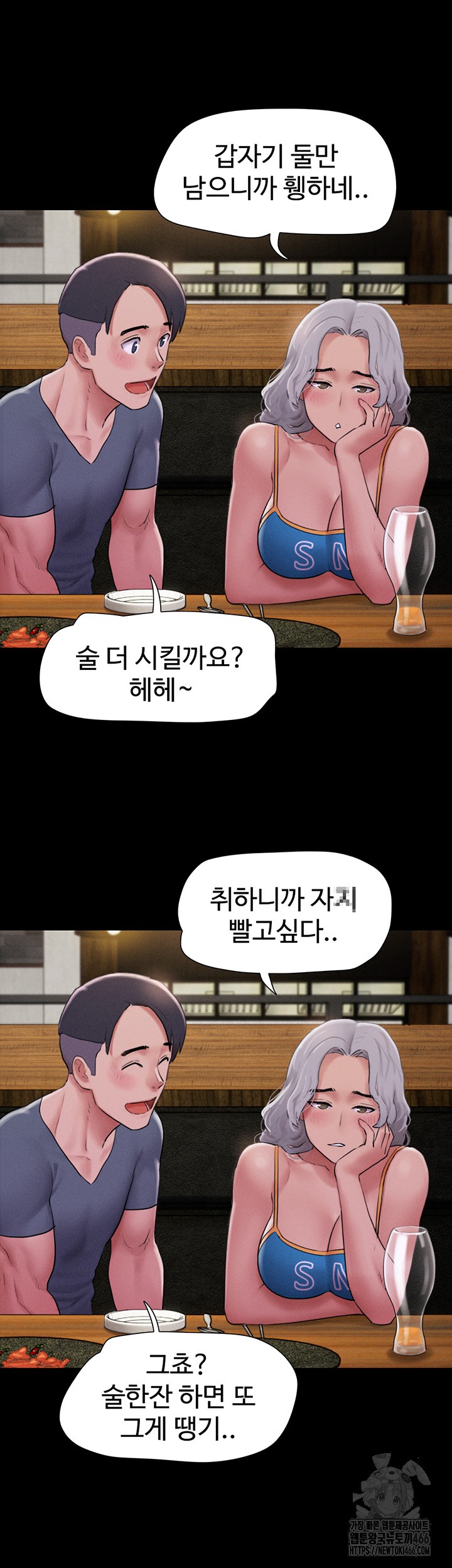 So-Eun Raw - Chapter 28 [photo 33] - MangaPorn