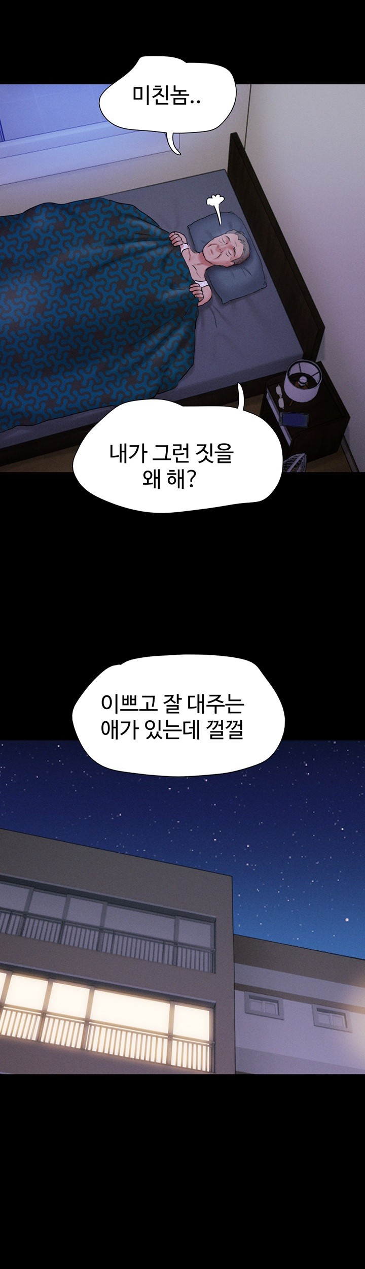 So-Eun Raw - Chapter 28 [photo 5] - MangaPorn