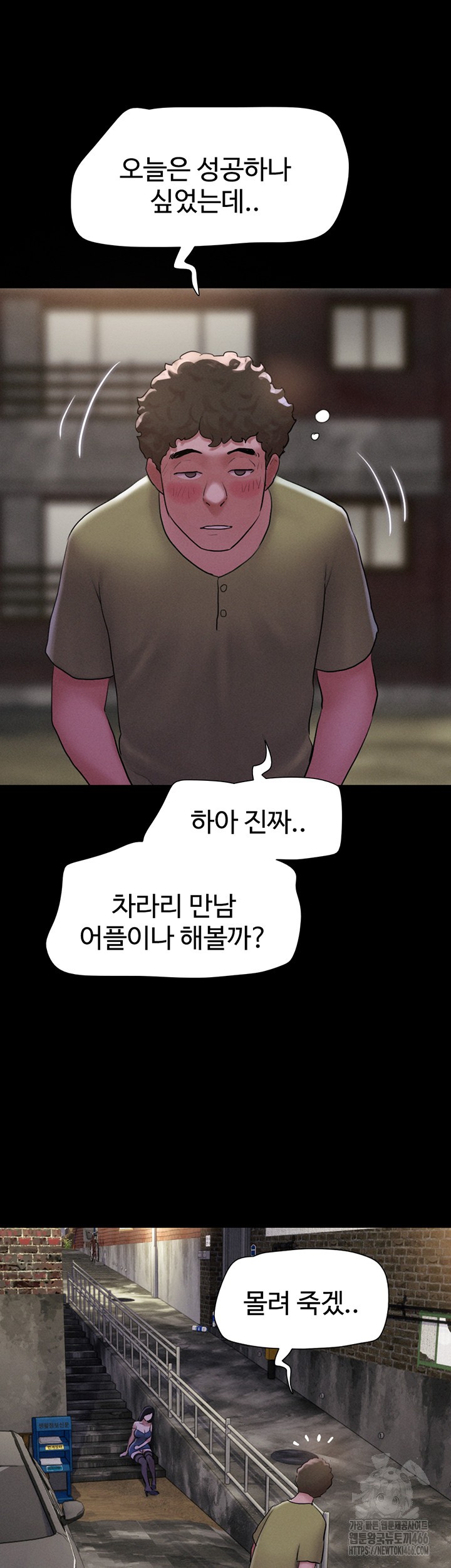 So-Eun Raw - Chapter 28 [photo 53] - MangaPorn