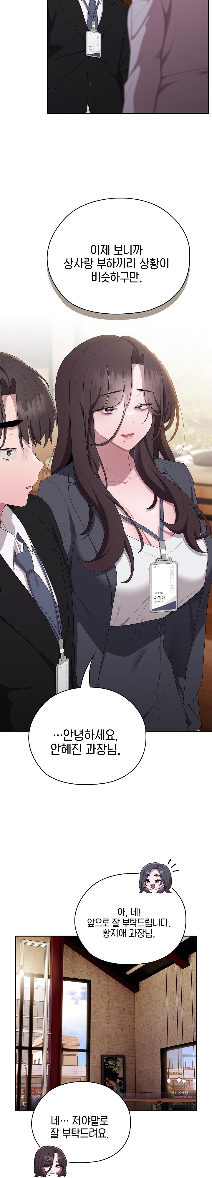 Office Shitbag Alert Raw - Chapter 41 [photo 20] - MangaPorn