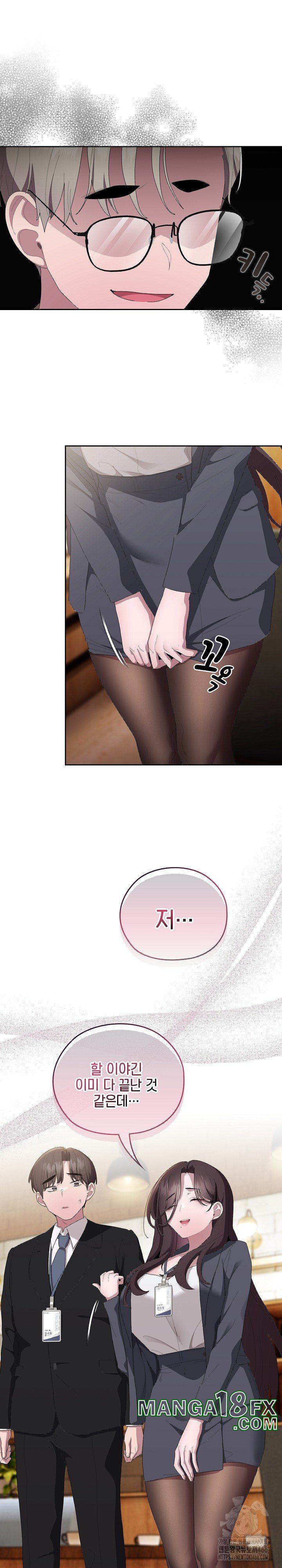 Office Shitbag Alert Raw - Chapter 41 [photo 22] - MangaPorn