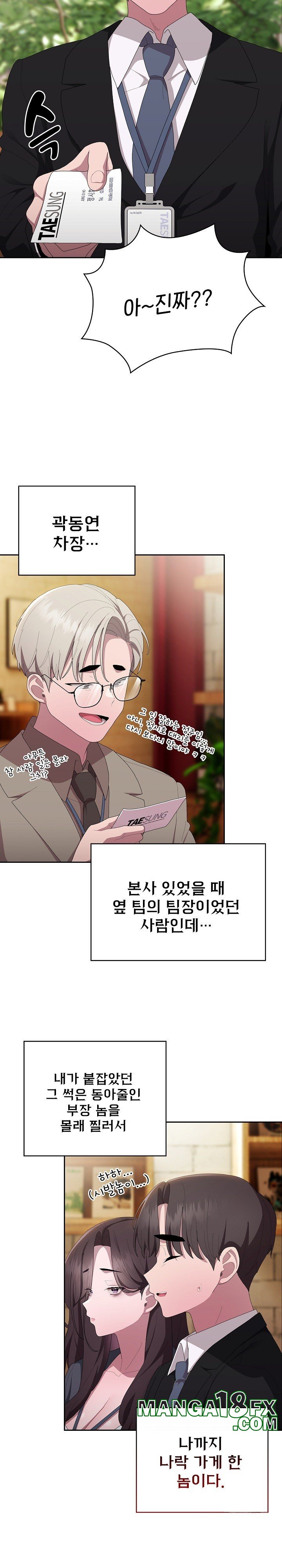 Office Shitbag Alert Raw - Chapter 41 [photo 9] - MangaPorn