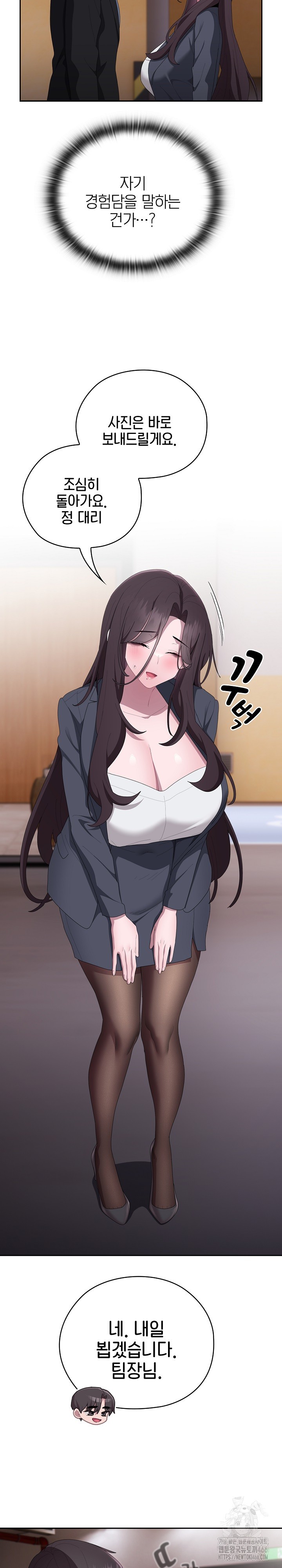 Office Shitbag Alert Raw - Chapter 42 [photo 14] - MangaPorn