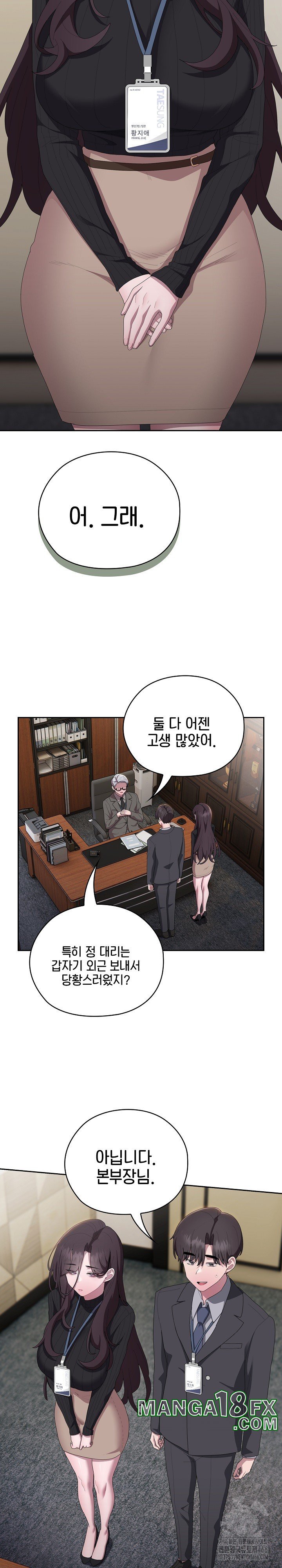 Office Shitbag Alert Raw - Chapter 42 [photo 17] - MangaPorn