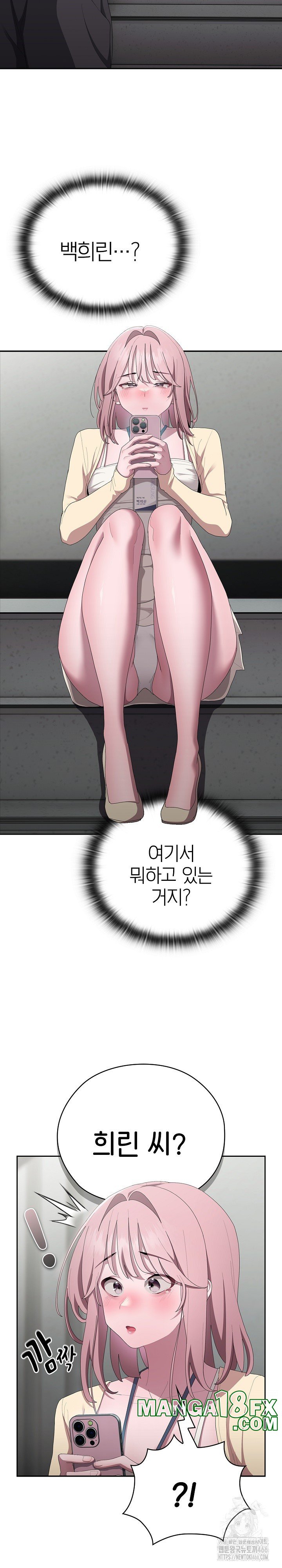 Office Shitbag Alert Raw - Chapter 42 [photo 22] - MangaPorn