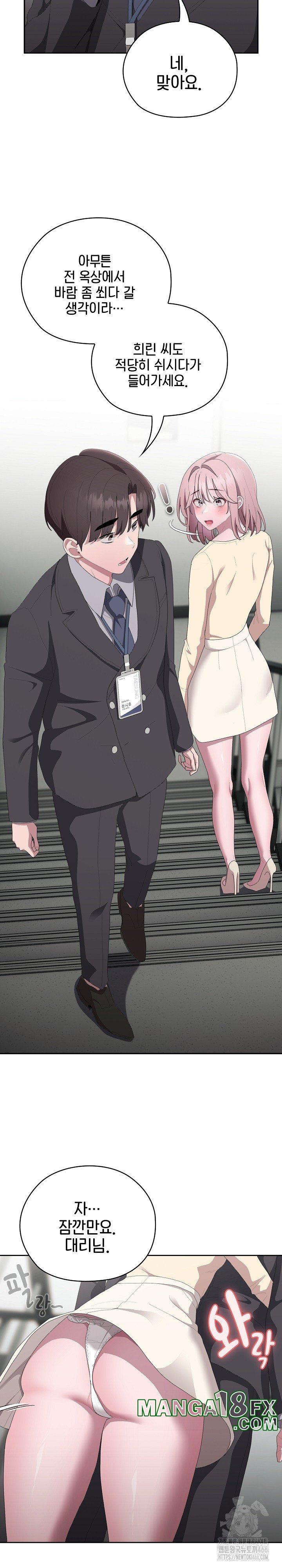 Office Shitbag Alert Raw - Chapter 42 [photo 25] - MangaPorn