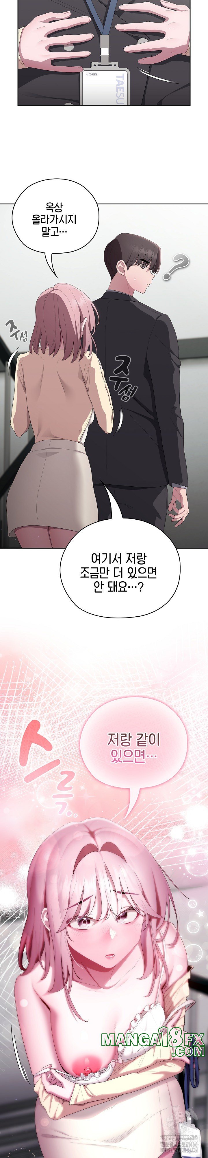 Office Shitbag Alert Raw - Chapter 42 [photo 27] - MangaPorn
