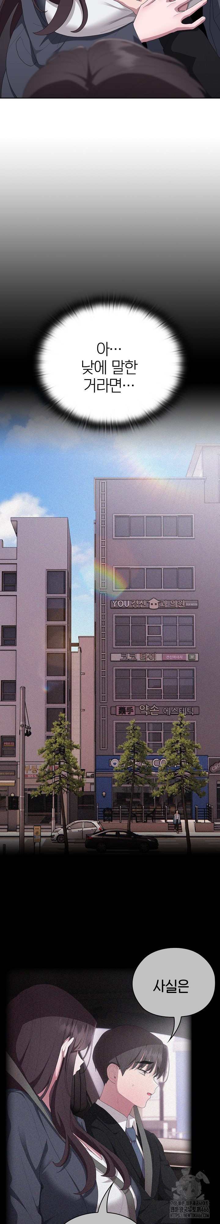 Office Shitbag Alert Raw - Chapter 42 [photo 4] - MangaPorn