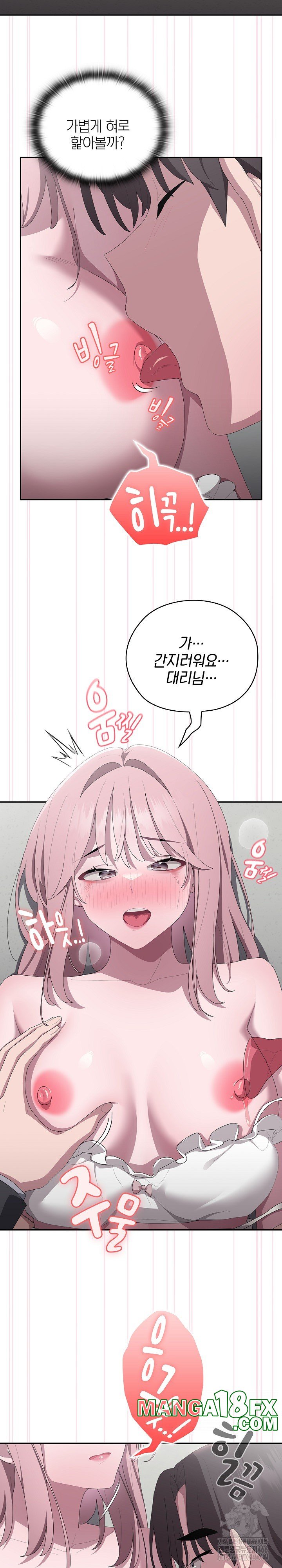 Office Shitbag Alert Raw - Chapter 43 [photo 10] - MangaPorn