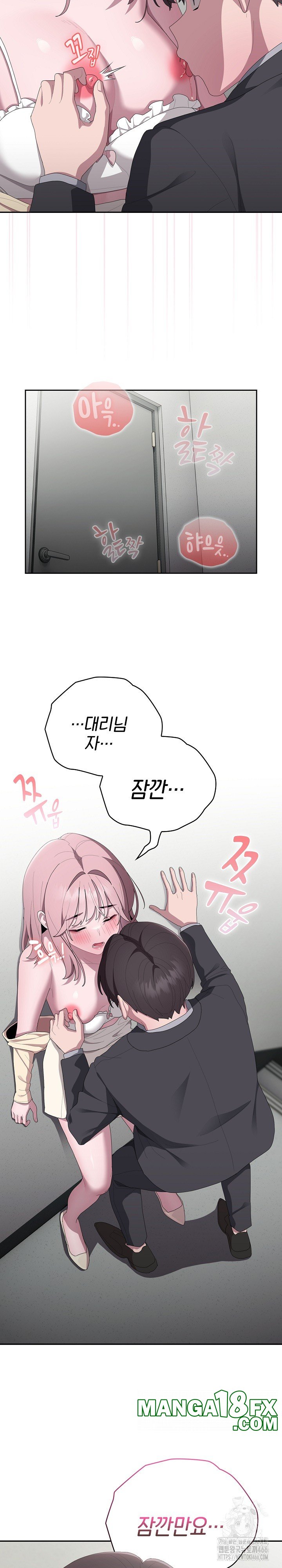 Office Shitbag Alert Raw - Chapter 43 [photo 11] - MangaPorn