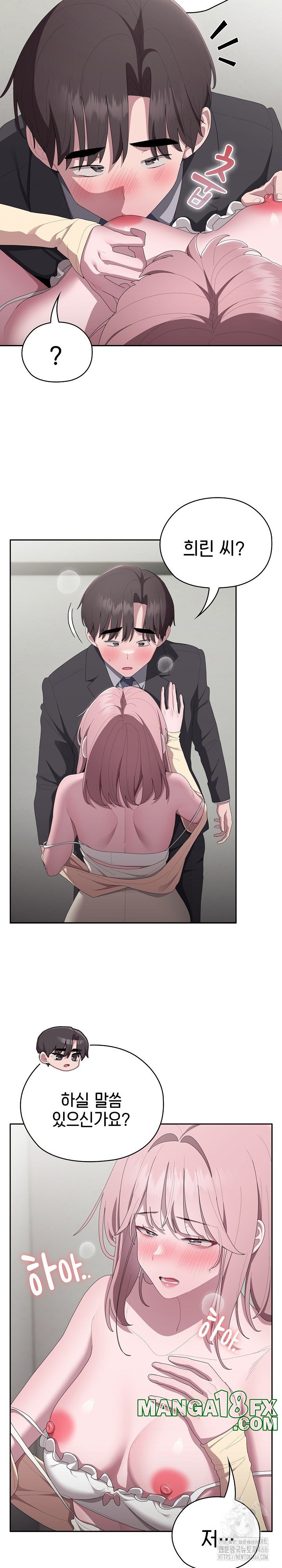 Office Shitbag Alert Raw - Chapter 43 [photo 12] - MangaPorn