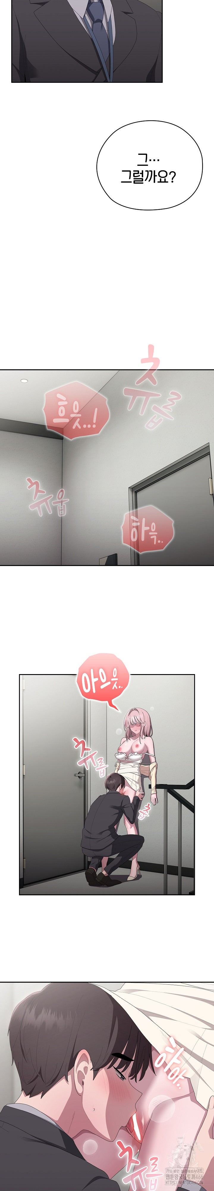 Office Shitbag Alert Raw - Chapter 43 [photo 14] - MangaPorn