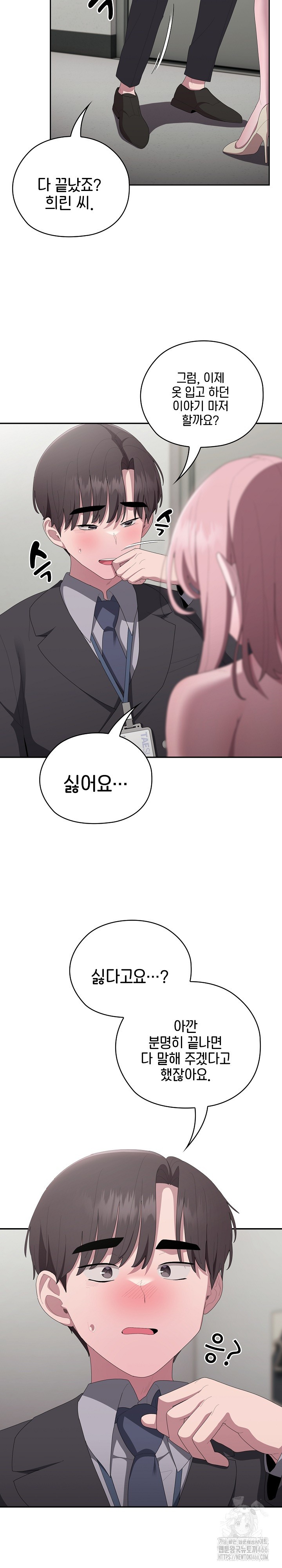 Office Shitbag Alert Raw - Chapter 43 [photo 18] - MangaPorn