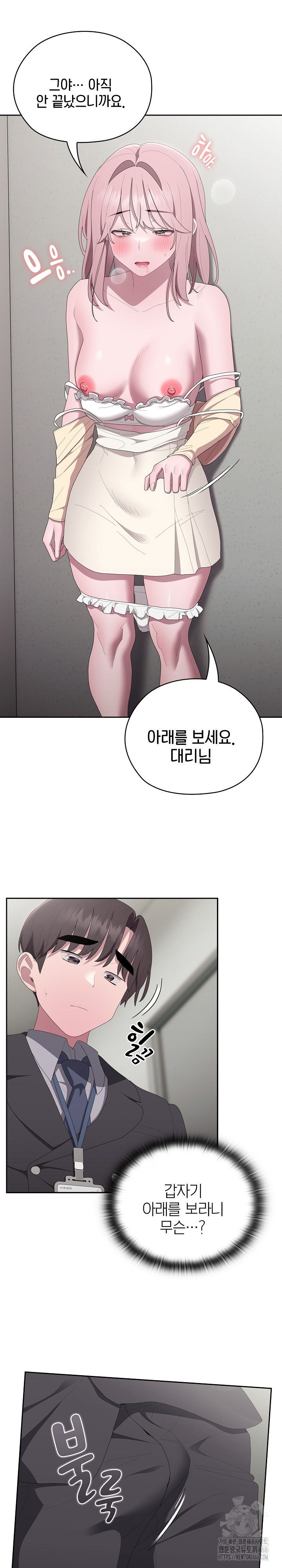 Office Shitbag Alert Raw - Chapter 43 [photo 19] - MangaPorn