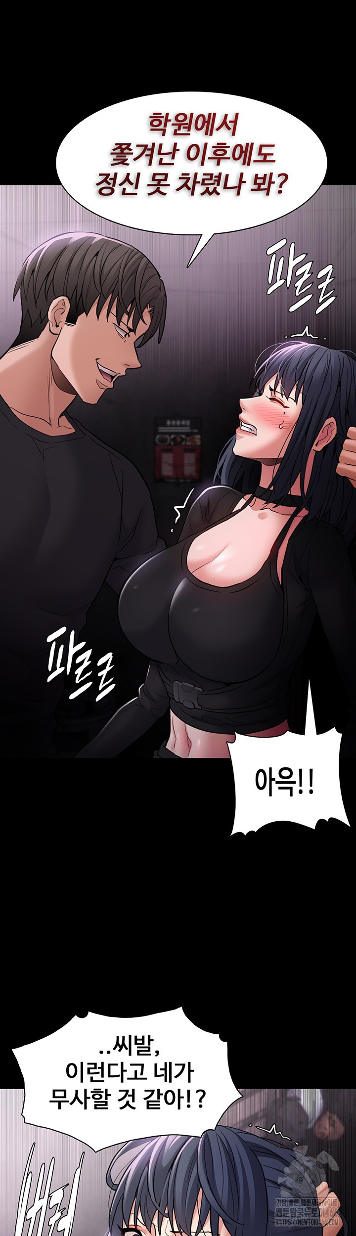 Pervert Diary Raw - Chapter 103 [photo 21] - MangaPorn