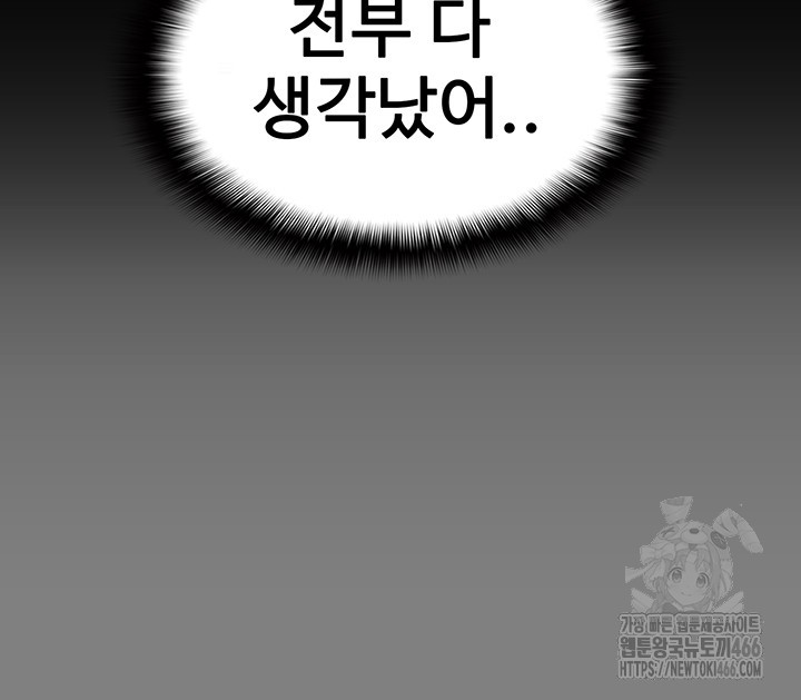 Pervert Diary Raw - Chapter 104 [photo 23] - MangaPorn