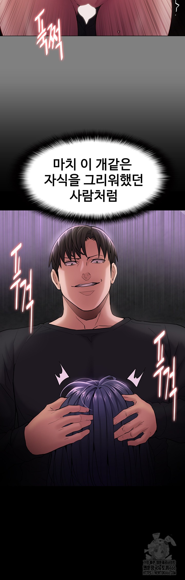 Pervert Diary Raw - Chapter 104 [photo 26] - MangaPorn