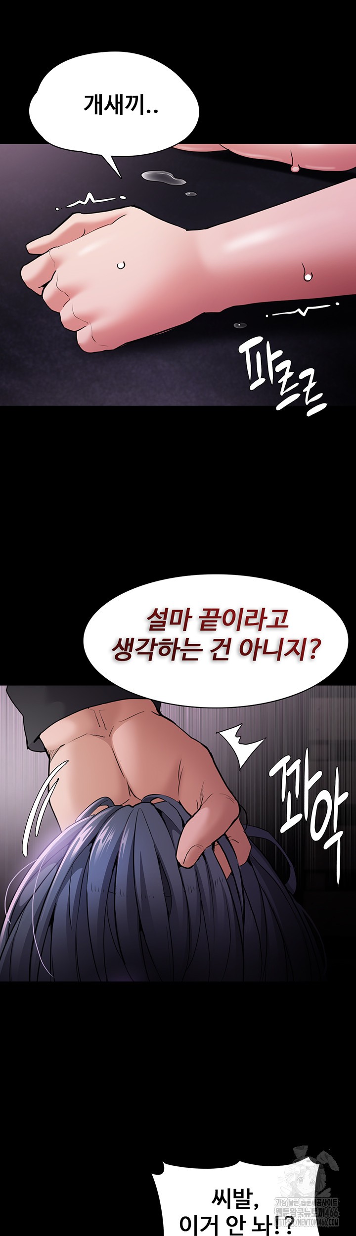 Pervert Diary Raw - Chapter 104 [photo 39] - MangaPorn