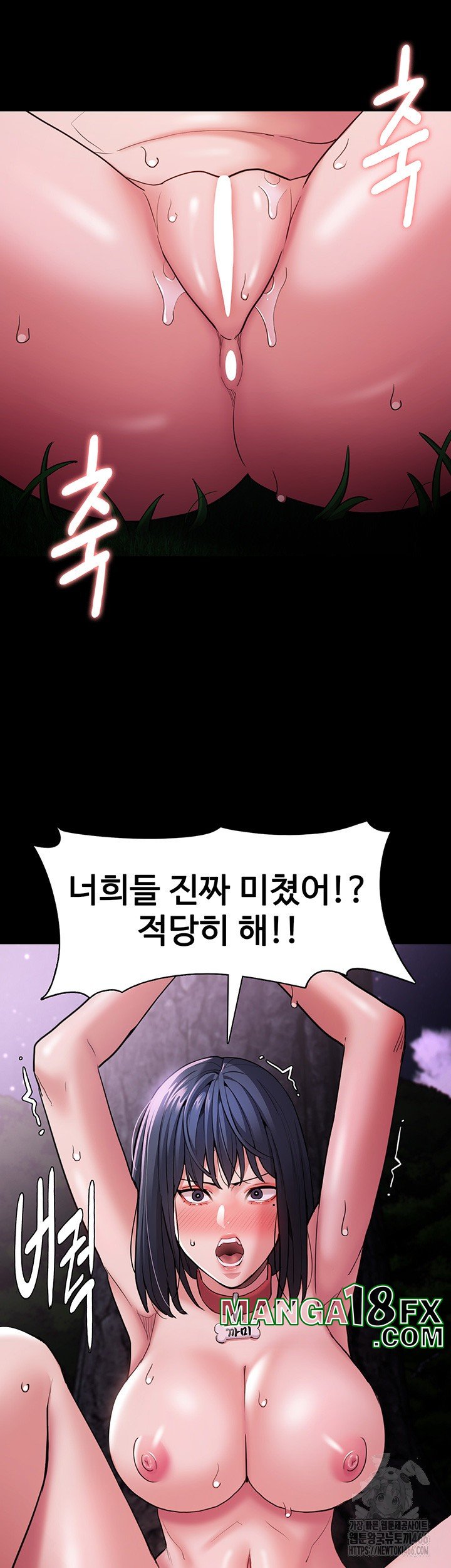 Pervert Diary Raw - Chapter 105 [photo 47] - MangaPorn