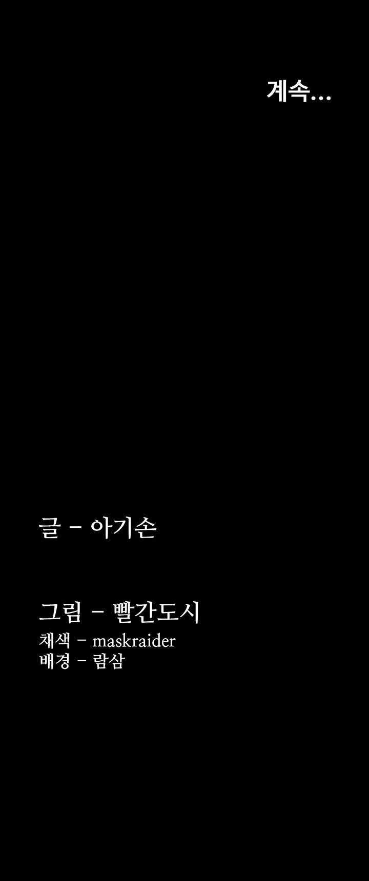 Pervert Diary Raw - Chapter 105 [photo 50] - MangaPorn