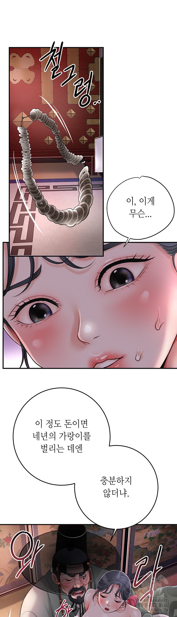 Brothel Raw - Chapter 30 [photo 18] - MangaPorn