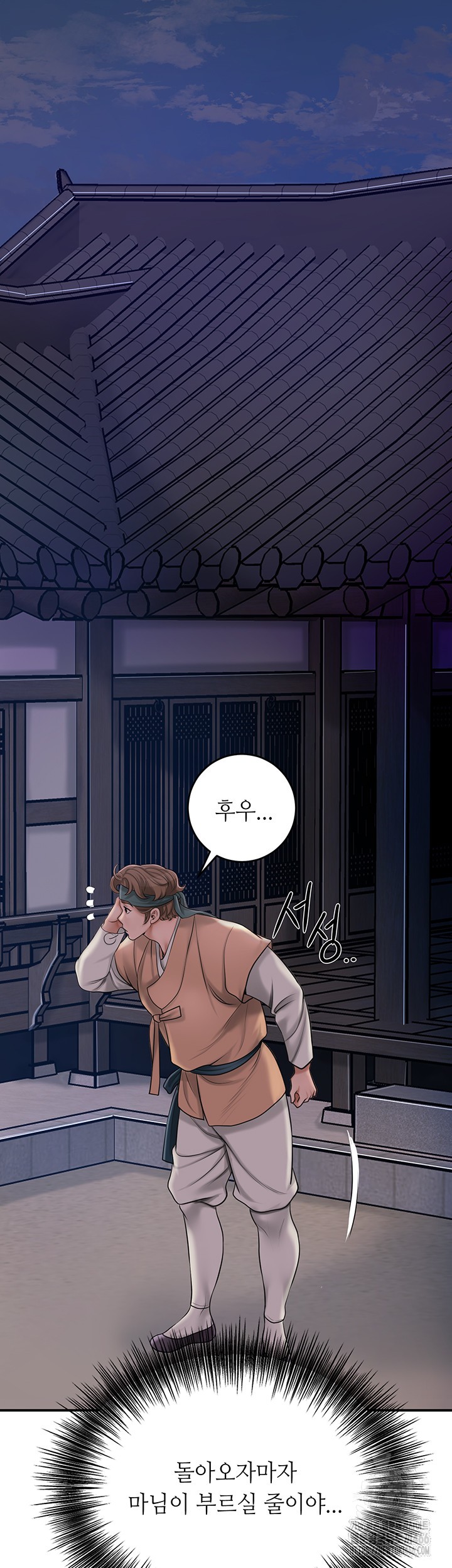 Brothel Raw - Chapter 30 [photo 25] - MangaPorn