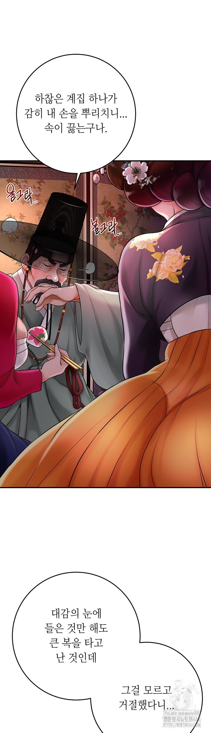 Brothel Raw - Chapter 30 [photo 7] - MangaPorn