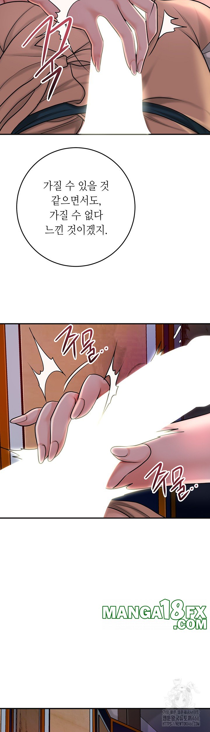 Brothel Raw - Chapter 31 [photo 29] - MangaPorn